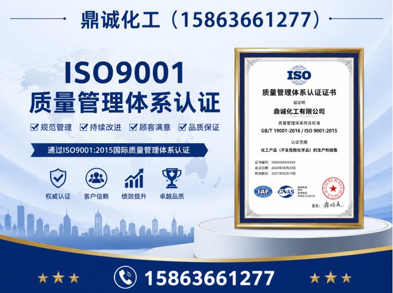 寒亭区ISO9001认证展示图